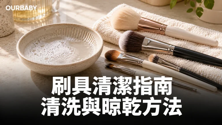 刷具、清洗碗與乾淨毛巾組成的刷具清潔用品