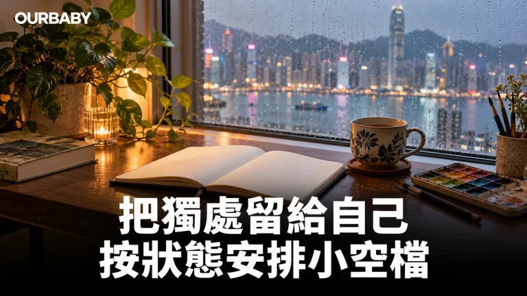 窗邊的筆記簿、茶杯與水彩用品，營造安靜獨處空間